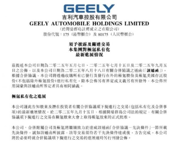 添利富 极氪，需要再造“001”